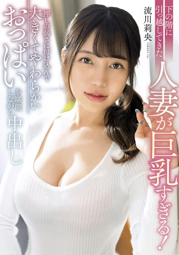 MRPA-007 jav