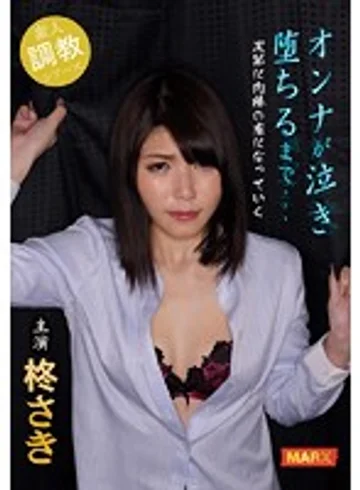 MRXD-043 jav