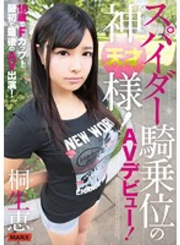 MRXD-075 jav