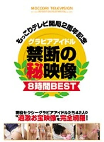 MTVB-010 jav