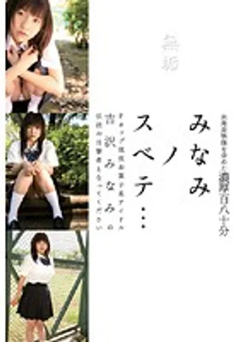 MUCD-001 jav