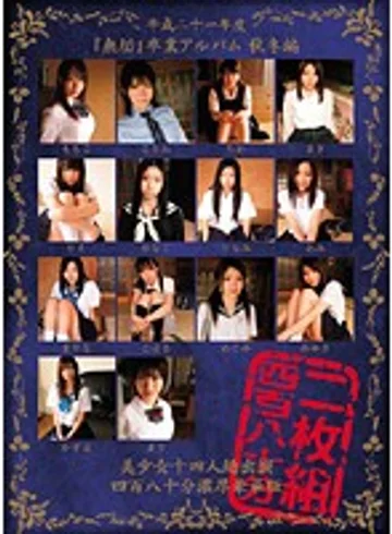 MUCD-024 jav