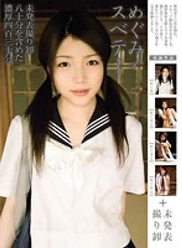 MUCD-034 jav