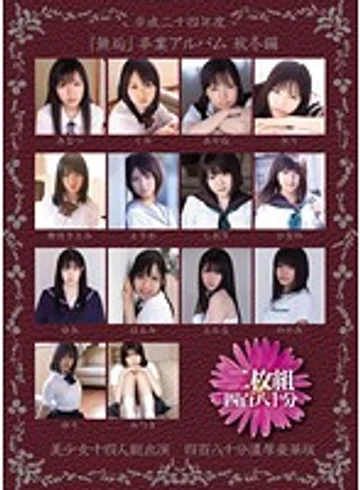 MUCD-090 jav