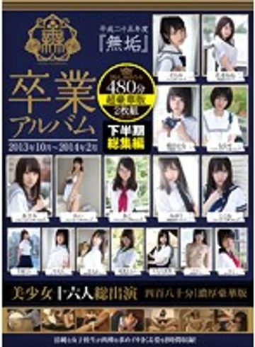 MUCD-116 jav