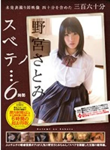 MUCD-118 jav