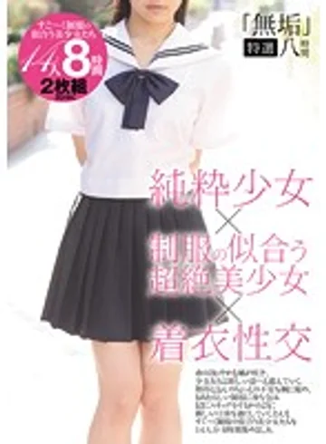 MUCD-170 jav