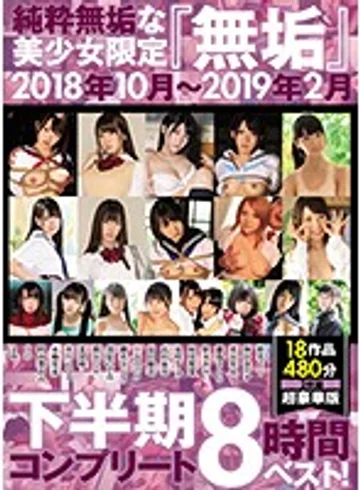 MUCD-218 jav