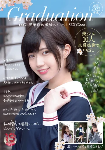 MUCD-259 jav