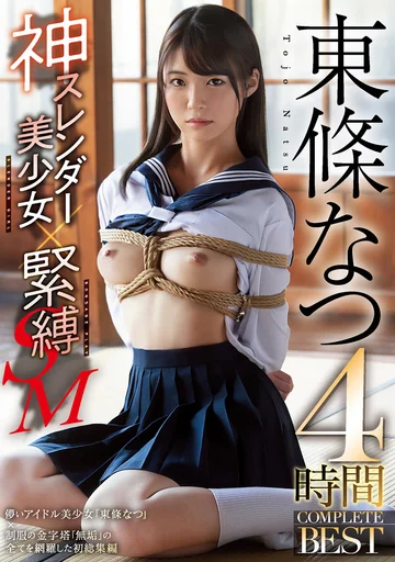 MUCD-289 jav