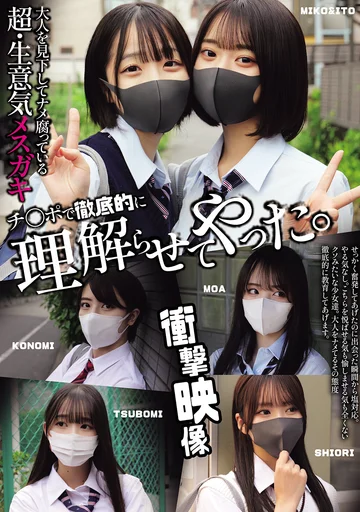 MUCD-362 jav