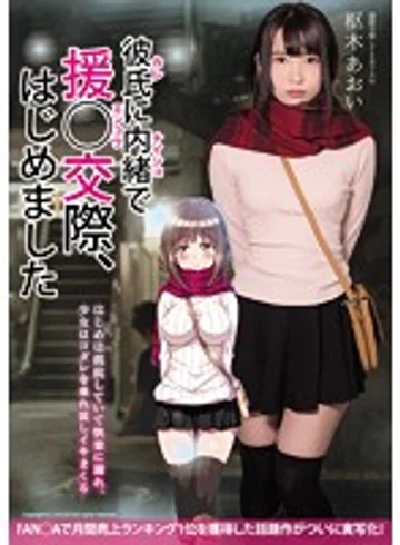 MUDR-054 jav