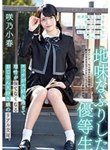 MUDR-106 jav