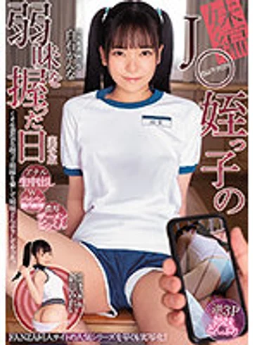 MUDR-163 jav