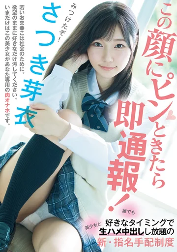 MUDR-172 jav