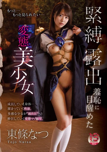 MUDR-193 jav