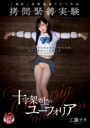 MUDR-199 jav