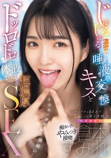 MUDR-289 jav