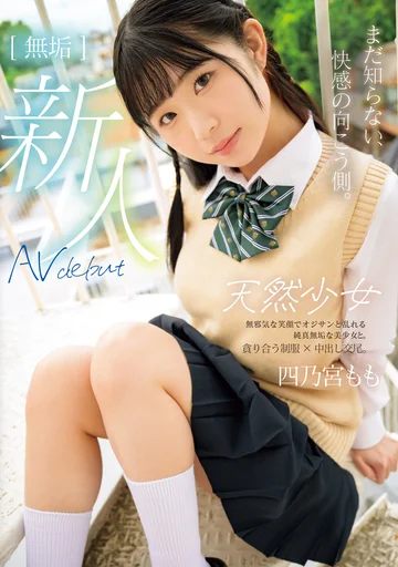 MUDR-292 jav