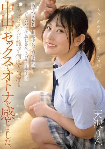 MUDR-293 jav