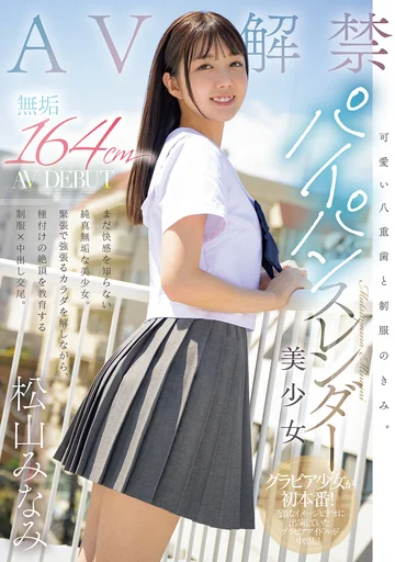 MUDR-298 jav