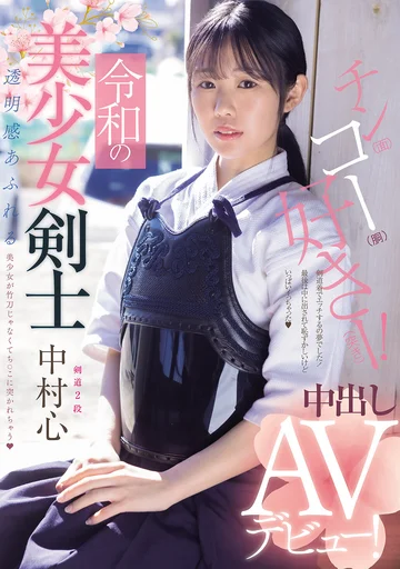 MUDR-328 jav