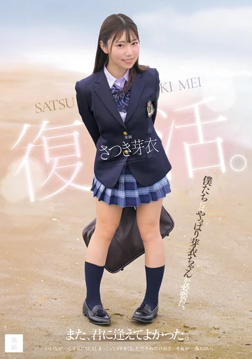 MUDR-341 jav