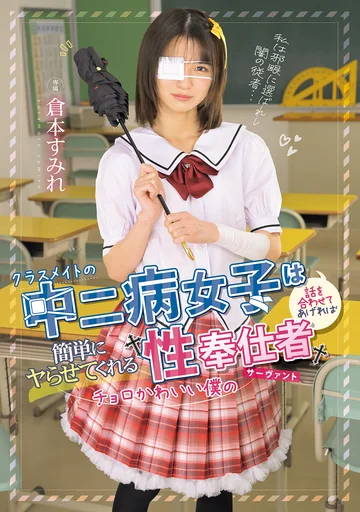 MUDR-346 jav