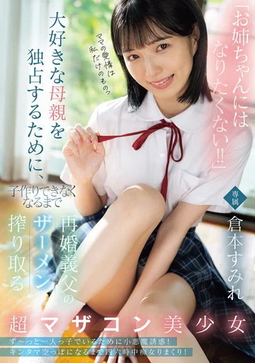 MUDR-348 jav