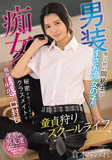 MUDR-355 jav