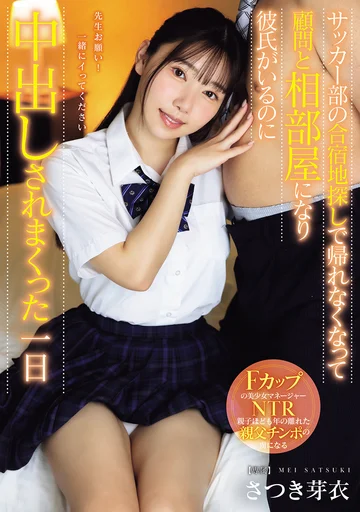 MUDR-362 jav