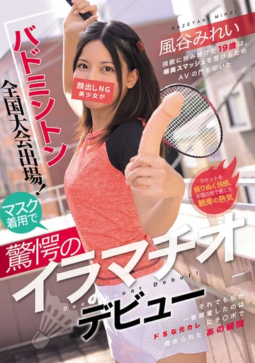 MUDR-368 jav