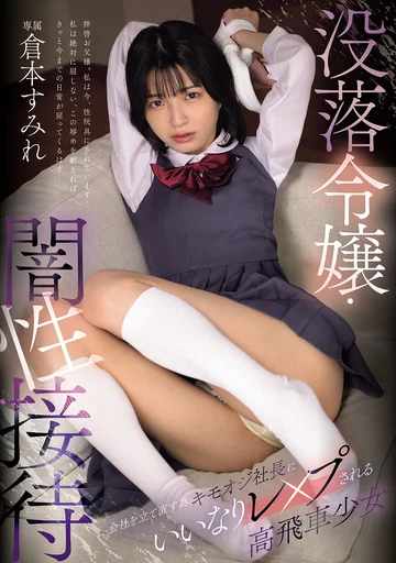 MUDR-371 jav