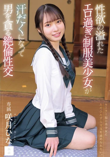 MUDR-381 jav