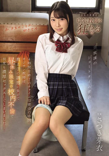 MUDR-393 jav
