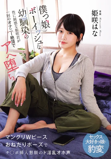 MUDR-396 jav