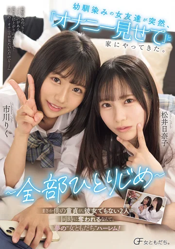 MUFR-005 jav