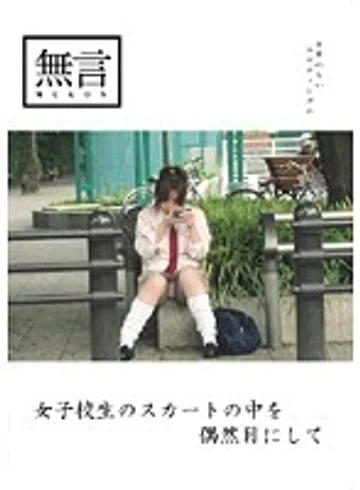 MUGON-003 jav