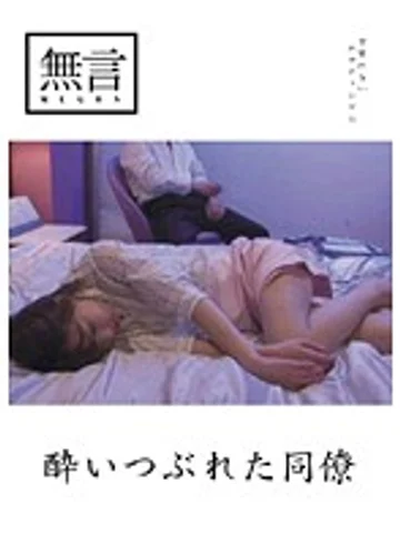 MUGON-004 jav