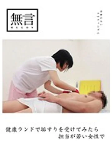 MUGON-054 jav