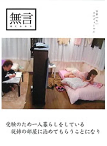 MUGON-069 jav