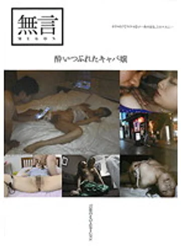 MUGON-076 jav
