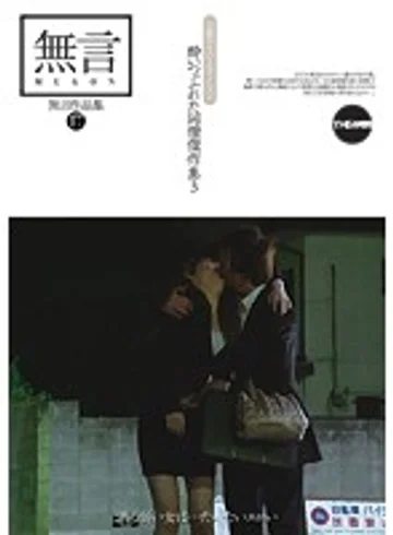 MUGON-109 jav