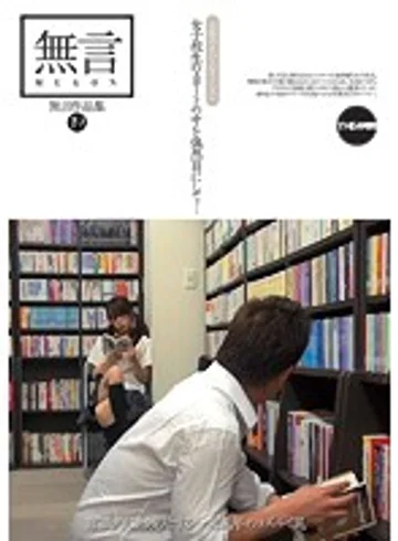 MUGON-112 jav
