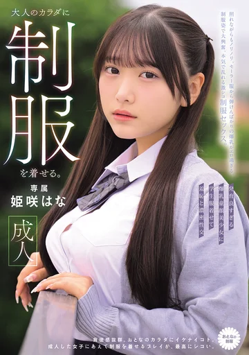 MUKA-011 jav