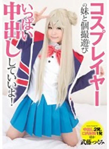MUKC-005 jav