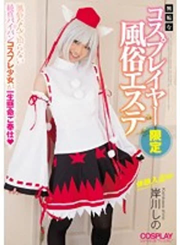 MUKC-011 jav