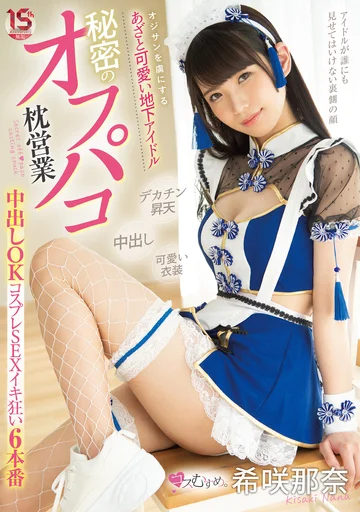 MUKC-025 jav