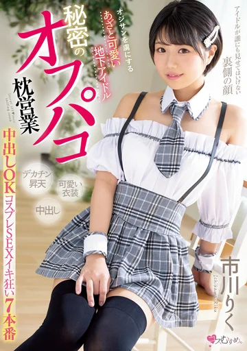 MUKC-040 jav