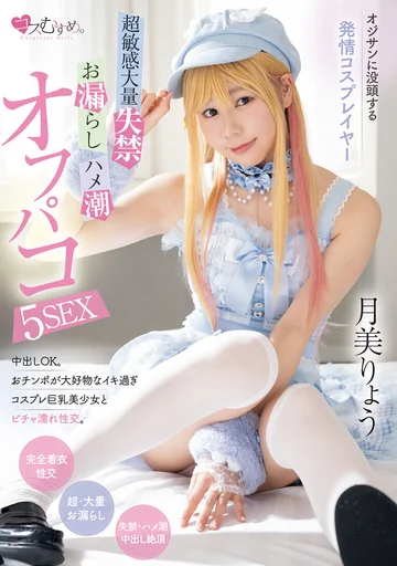 MUKC-064 jav